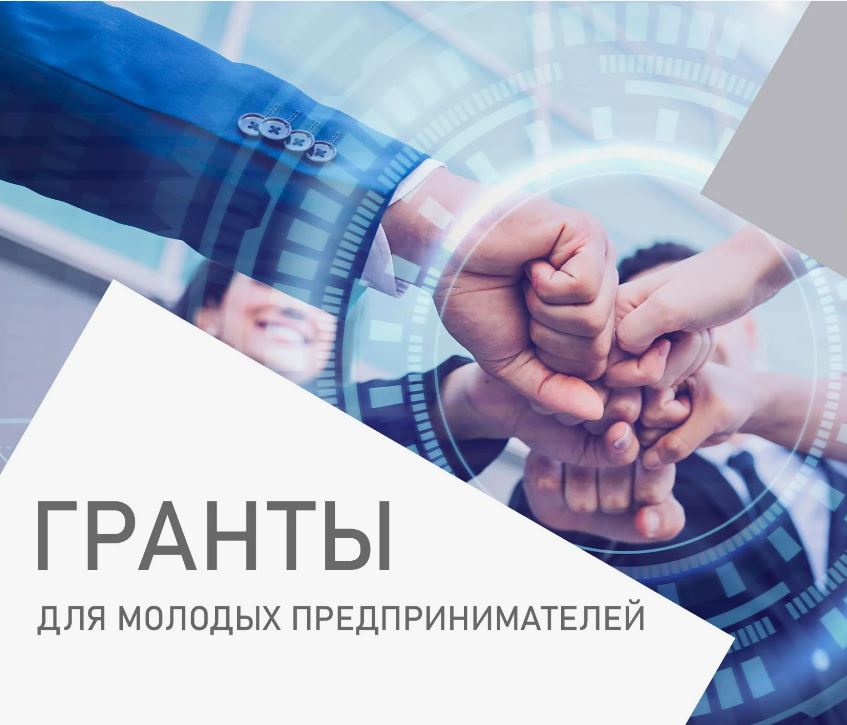 В 2025 году на территории Смоленской области продолжится реализация грантовой программы «Первый старт» В 2025 году на территории Смоленской области продолжится реализация грантовой программы «Первый старт»