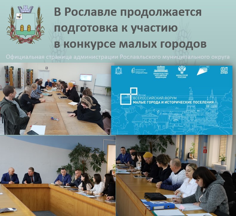 Благоустройство зелёной зоны около озера в Рославле: открытый проектный семинар