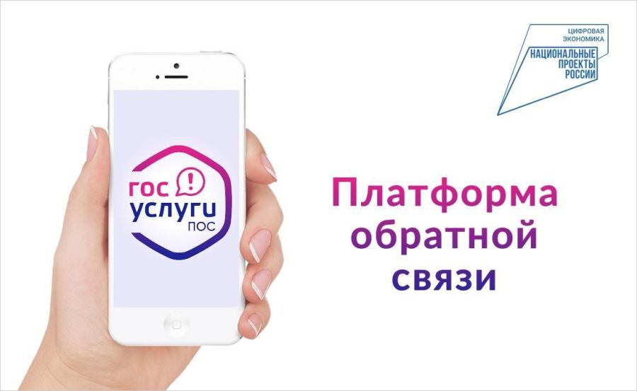 Изменение процедуры обработки электронных обращений граждан с 9 апреля 2025 года