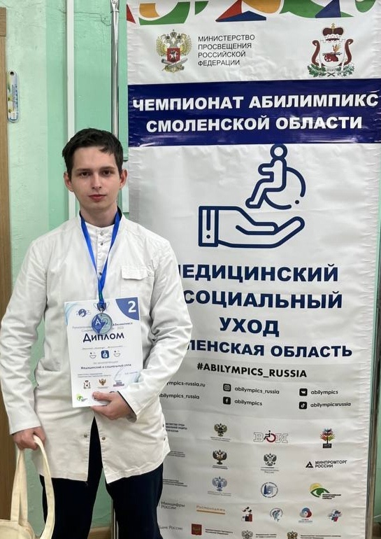 Успех студента Рославльского медицинского техникума на 