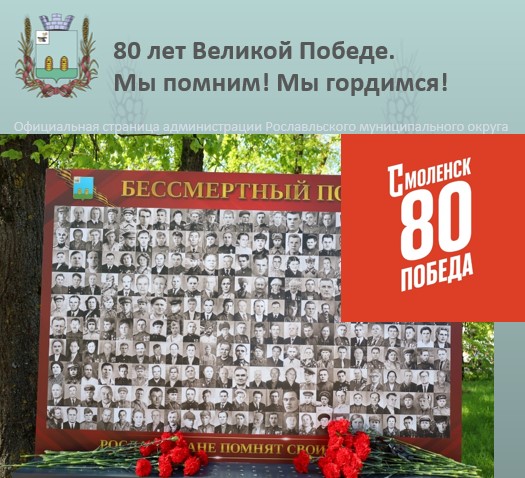 Торжественное открытие третьего стенда 