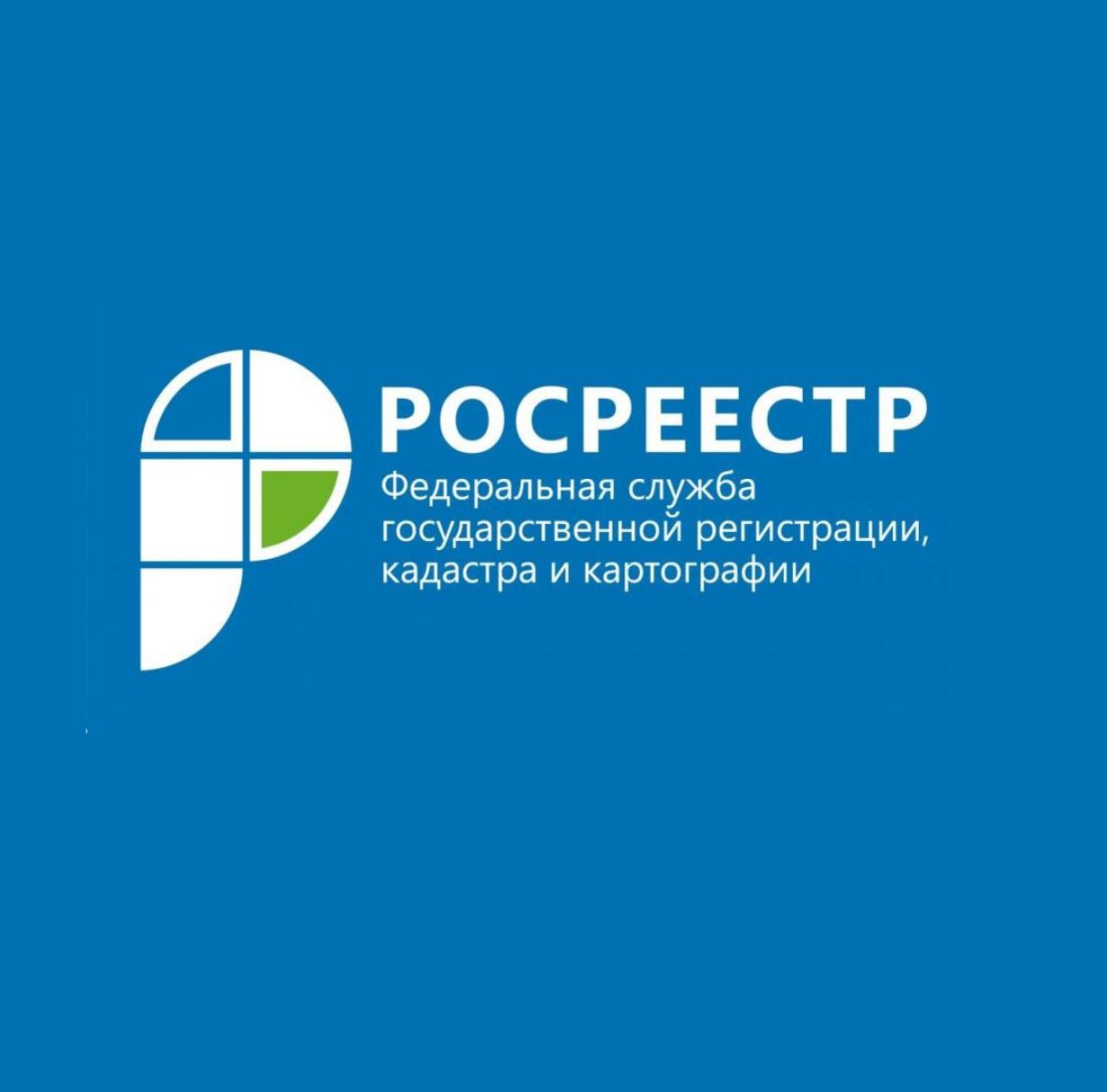 Логотип росреестра картинка