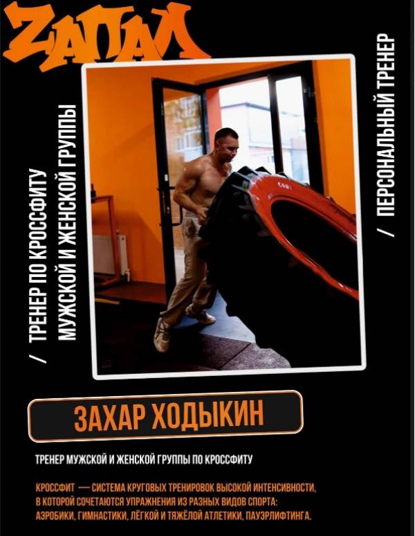 Как социальный контракт помог открыть фитнес-центр в Смоленской области