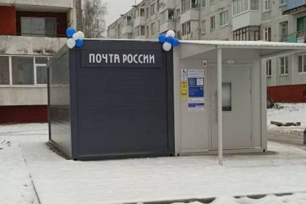 В Смоленской области открыли необычное почтовое отделение В Смоленской области открыли необычное почтовое отделение