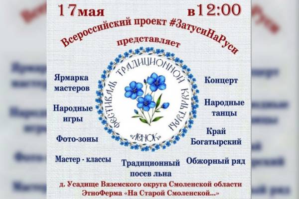 Фестиваль 
