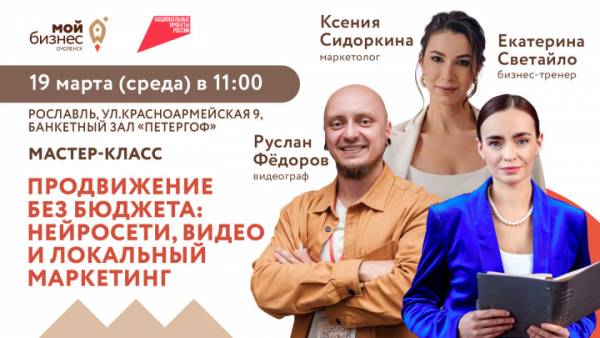 Семинар по продвижению бизнеса с использованием бюджетных средств Семинар по продвижению бизнеса с использованием бюджетных средств