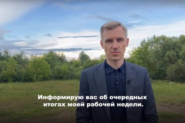 Временно исполняющий обязанности Губернатора проинформировал смолян о событиях рабочей недели