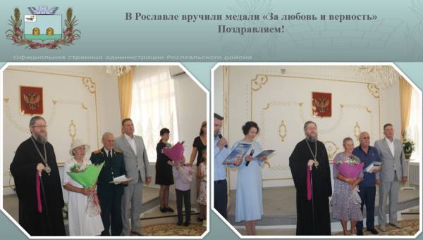 Медали «За любовь и верность» вручили супругам Иевлевым и Михайловым