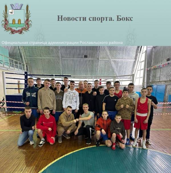 Новости спорта. Бокс