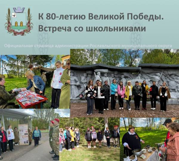 Патриотический Семинар в Пригорьевской Школе