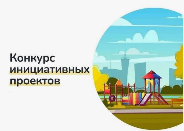 Инициативный проект  Инициативный проект