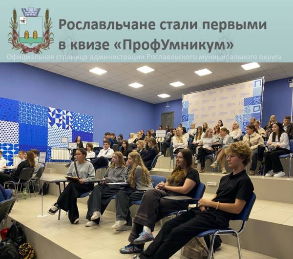 Смоленские школьники играют в 