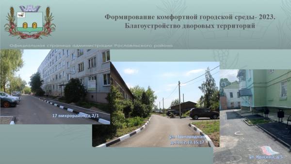 Делая город привлекательным...