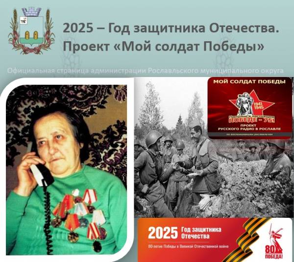 История прабабушки - участницы Великой Отечественной войны