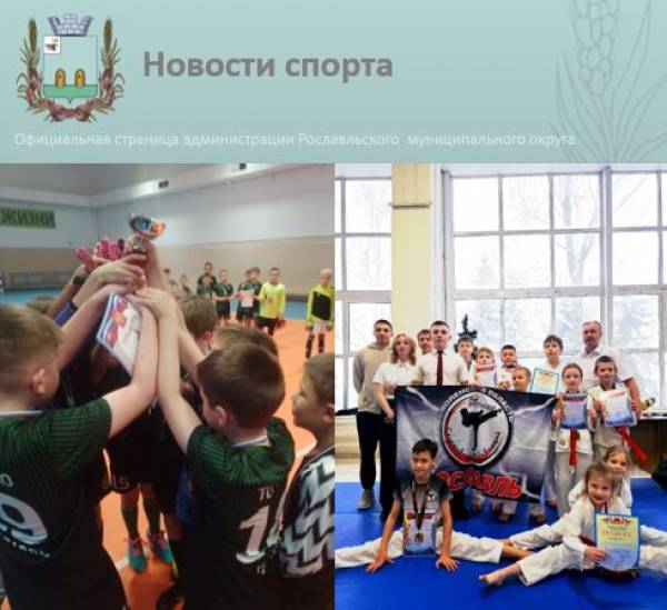 Спортивные успехи рославльских атлетов