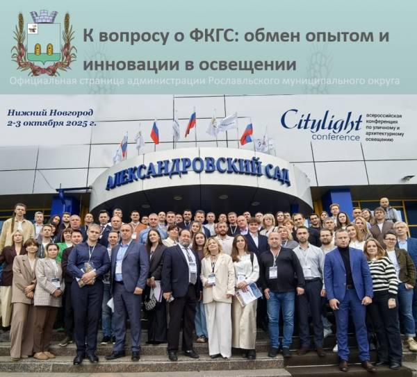 #ГородСветлогоБудущего: Инновации в Освещении Городов