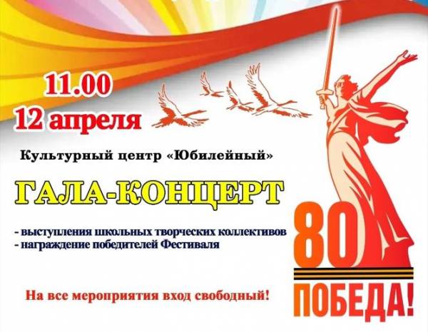 Концерт 