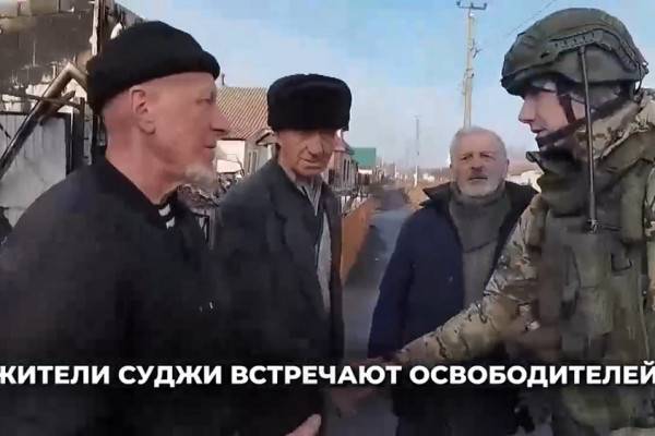 Приветствие жителей Суджи российским военным Приветствие жителей Суджи российским военным