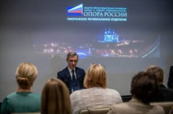 Губернатор Смоленской области встретился с членами организации «ОПОРА РОССИИ» Губернатор Смоленской области встретился с членами организации «ОПОРА РОССИИ»