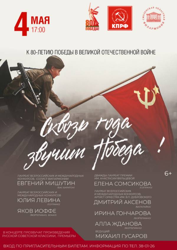 Юбилейная Победа: Праздник с ограниченными приглашениями Юбилейная Победа: Праздник с ограниченными приглашениями