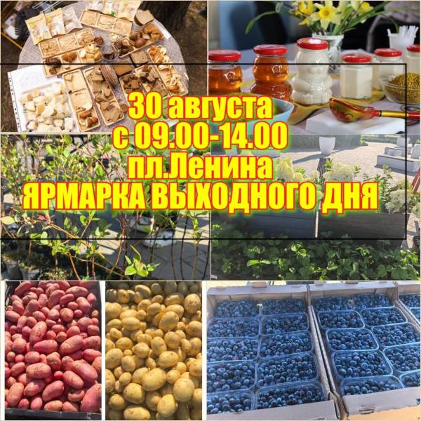 Ярмарка в Рославле