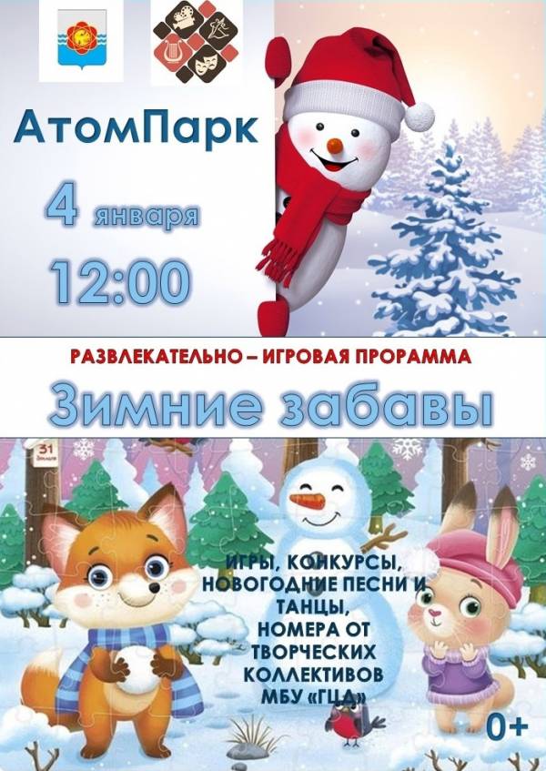 Новогоднее волшебство от Городского культурного центра