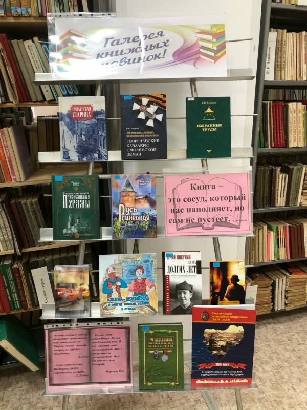 Обзор новых книг в детской библиотеке