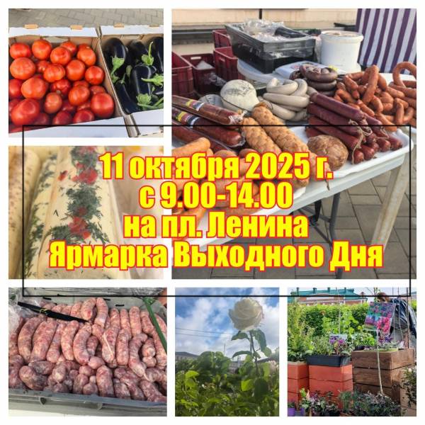 Ярмарка выходного дня в Рославле: традиции и местные продукты
