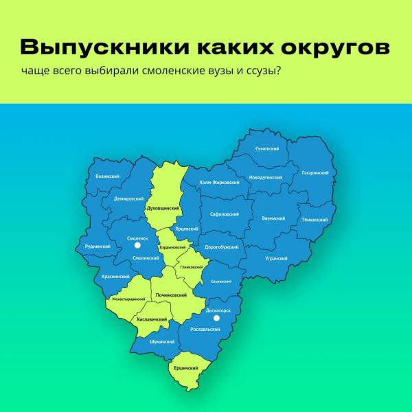 Увеличение стипендий и продление приема в смоленских вузах и колледжах