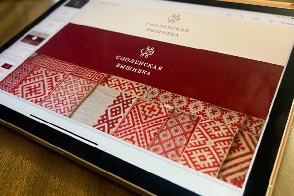 Региональный бренд Смоленской вышивки