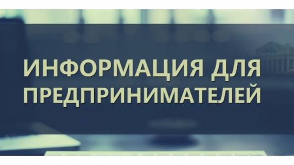 Проверьте ваш статус субъекта МСП!