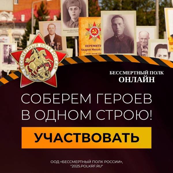 Участие жителей Смоленской области во всероссийской акции 