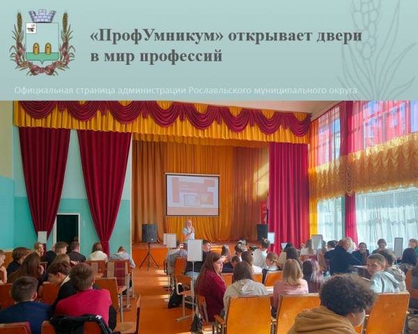 Интеллектуальный ПрофУмникум определил будущих профессионалов текстиля