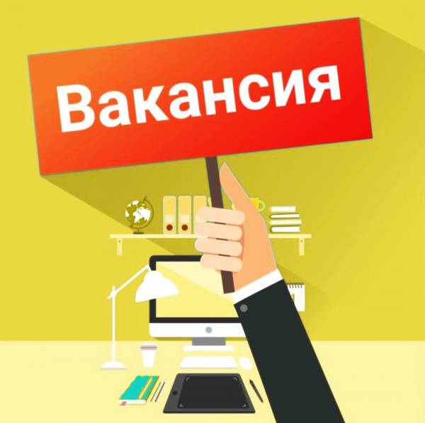 Администрация Рославльского района зовет на работу