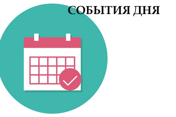 21 февраля. События дня