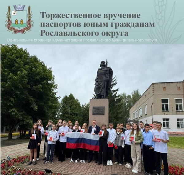 Юные граждане России