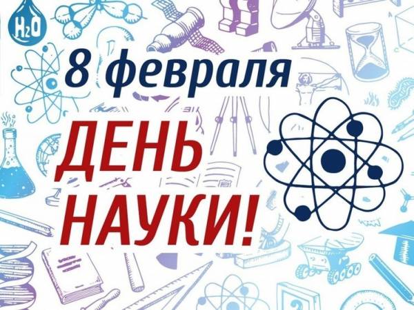 Уважаемые сотрудники и ветераны исследовательских и научных организаций и предприятий! Уважаемые сотрудники и ветераны исследовательских и научных организаций и предприятий!