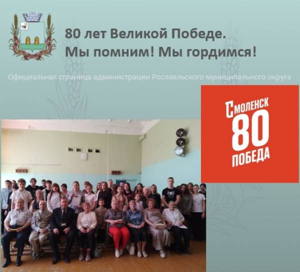 Памятное мероприятие в честь Дня Победы