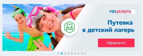 Бронирование путевок на лето 2025 года в детском лагере 