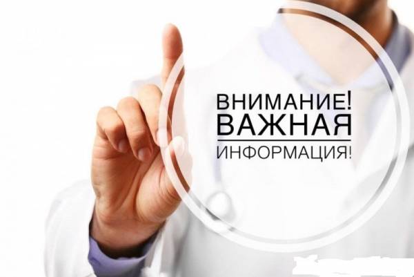 Внимание: «Горячая линия» в кадастровой службе! Внимание: «Горячая линия» в кадастровой службе!