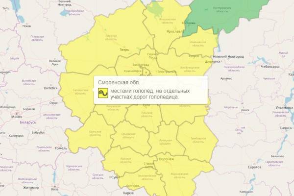 В Смоленской области продлили «жёлтый» уровень погодной опасности до 11 декабря В Смоленской области продлили «жёлтый» уровень погодной опасности до 11 декабря