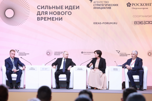 Смолян приглашают принять участие в форуме «Сильные идеи для нового времени»