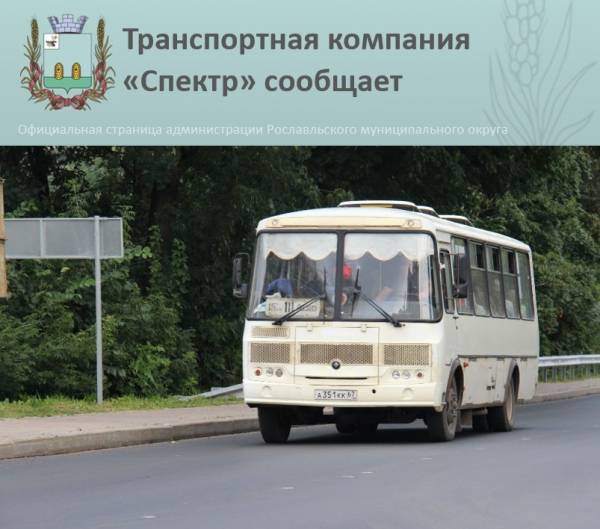 Изменение правил продажи проездных билетов в июле 2025 года