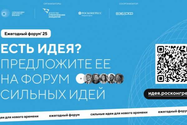 Форум 