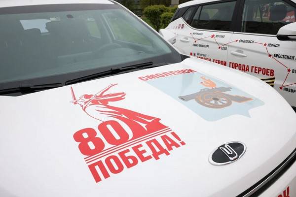 Патриотический автопробег «Города-герои – города героев» стартует в Москве