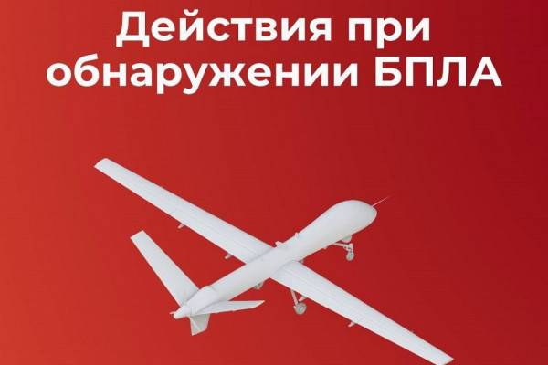 Губернатор Василий Анохин ещё раз напомнил смолянам, что делать при обнаружении БПЛА