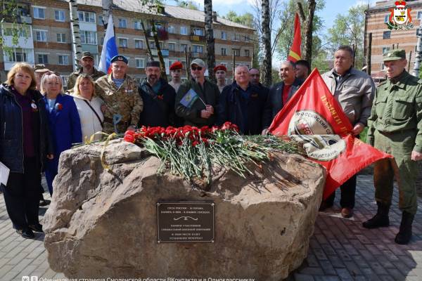 Открытие мемориала участникам СВО в Смоленске Открытие мемориала участникам СВО в Смоленске