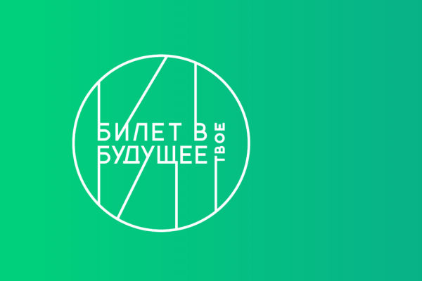 В Смоленской области более шести тысяч школьников приняли участие в проекте «Билет в будущее» В Смоленской области более шести тысяч школьников приняли участие в проекте «Билет в будущее»