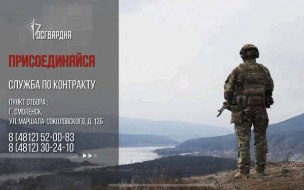 Служба по контракту. Управление Росгвардии
