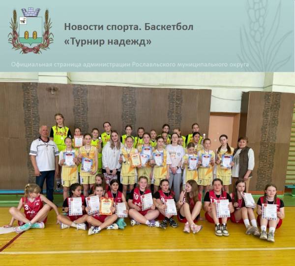 Баскетбольный турнир 